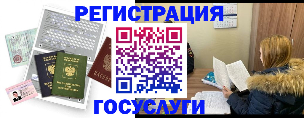 временная регистрация законно в Волгоградской области