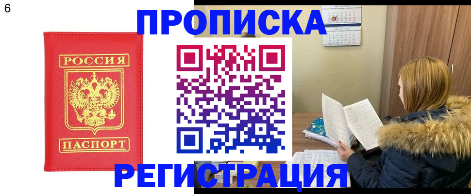 прописка для кредита в Волгоградской области