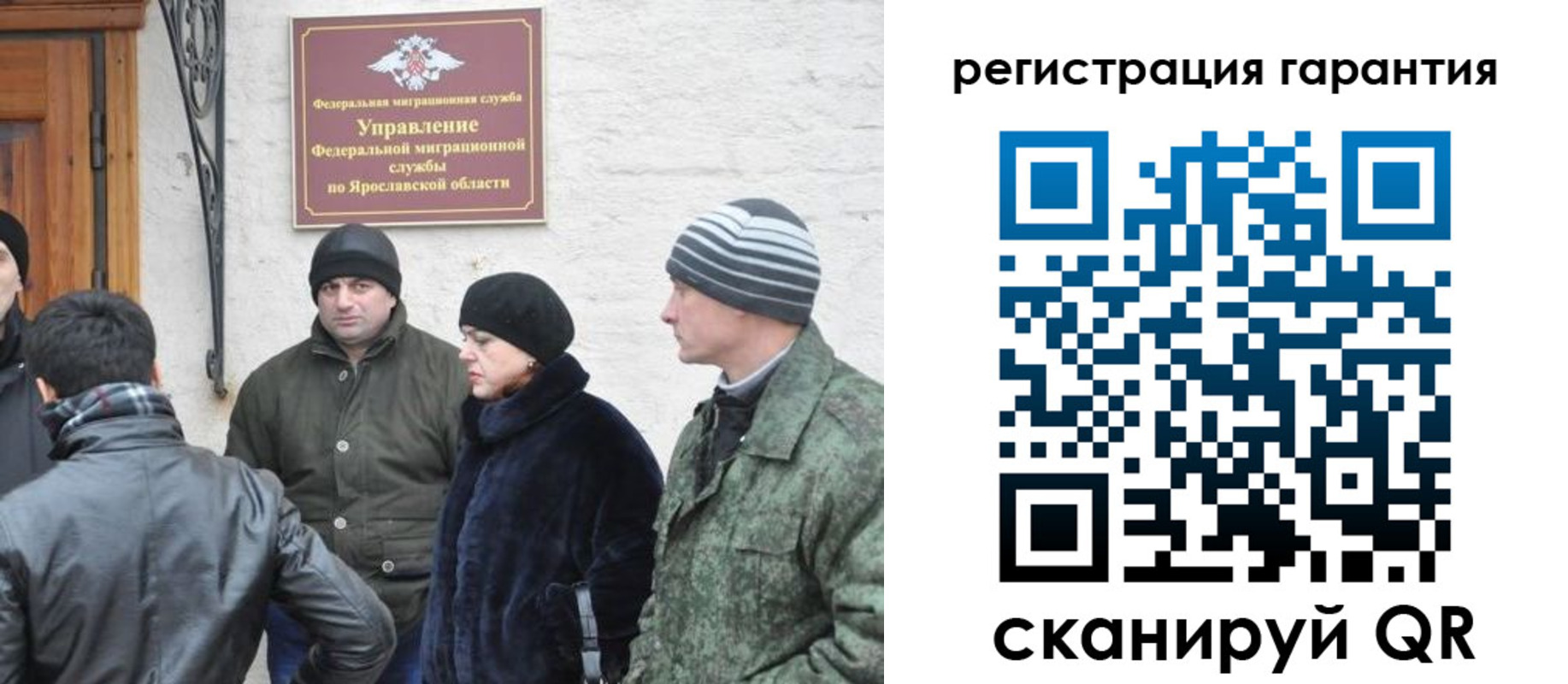 временная регистрация недорого в Волгоградской области
