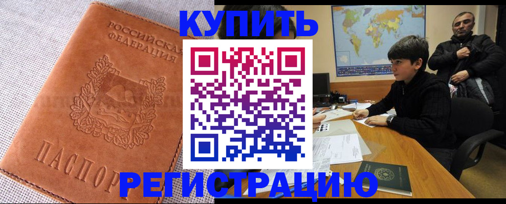 прописка от собственника в Волгоградской области