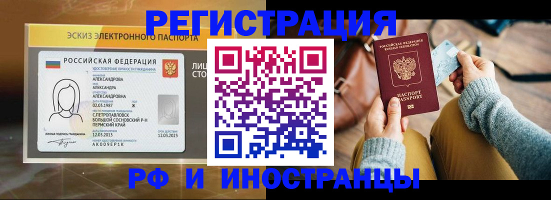 прописка для кредита в Волгоградской области