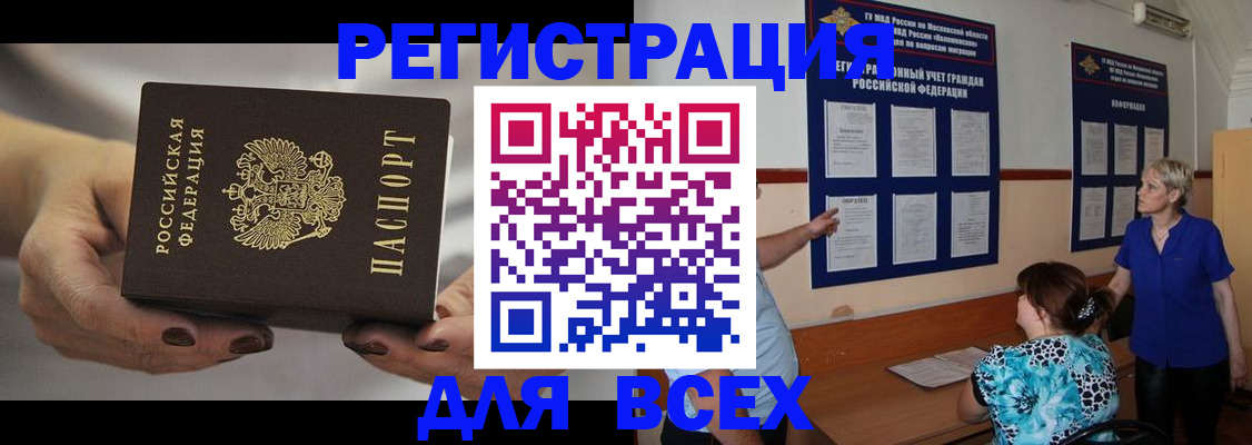 миграционный учет в Волгоградской области