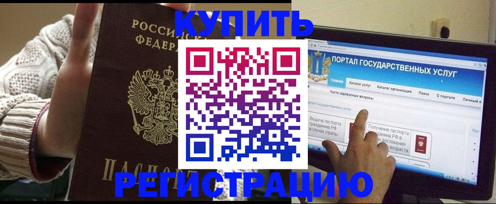 временная регистрация 2025 в Волгоградской области