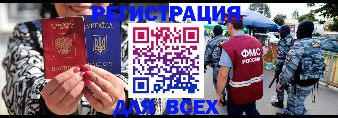 прописка для школы в Волгоградской области