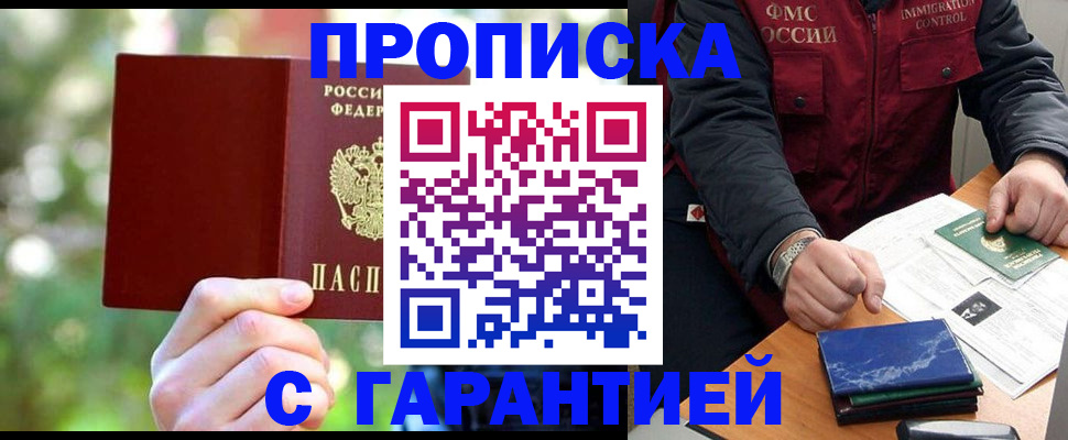 прописка для военкомата в Волгоградской области